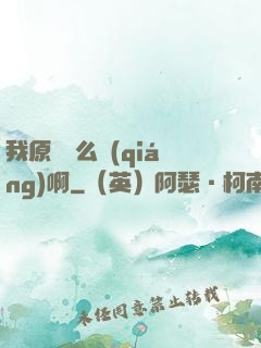 我原來這么強(qiáng)啊